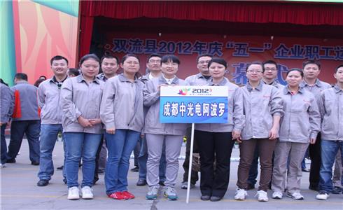 用運動點燃激情 讓企業(yè)生機盎然