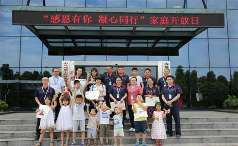 成都中建材員工子女進企業(yè)活動