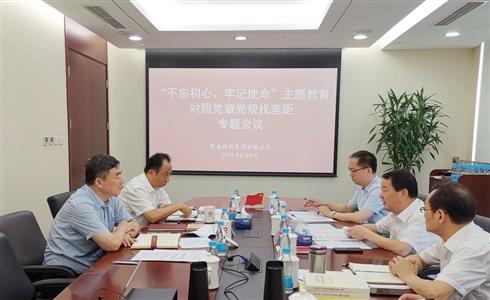 關于在“不忘初心、牢記使命”主題教育中對照黨章黨規(guī)找差距的工作方案