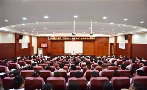 在凱盛科技集團(tuán)“不忘初心、牢記使命”主題 教育第一批總結(jié)暨第二批部署電話會(huì)議上的講話