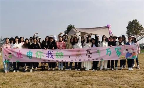 成都中建材舉行“光電你我她，點亮千萬家”婦女節(jié)主題活動